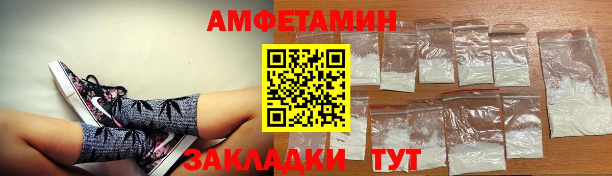 АМФ  Amphetamine 97%  Вход с VPN  мега сайт  Черногорск 