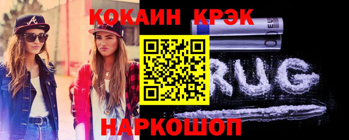 цены наркотик  COCAIN  Кокаин VHQ  Черногорск  Вход с VPN  Кокаин FishScale 