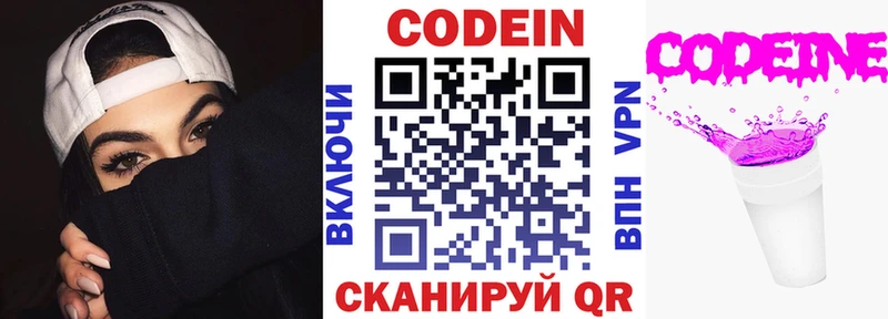 kraken вход  наркота  Черногорск  Codein напиток Lean (лин) 