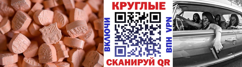 Экстази DUBAI  MEGA   Черногорск 