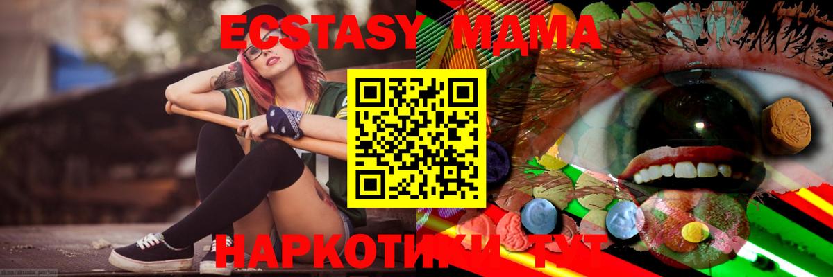 Экстази  mega как войти  Черногорск  Вход с VPN  Экстази mix  Экстази Дубай 