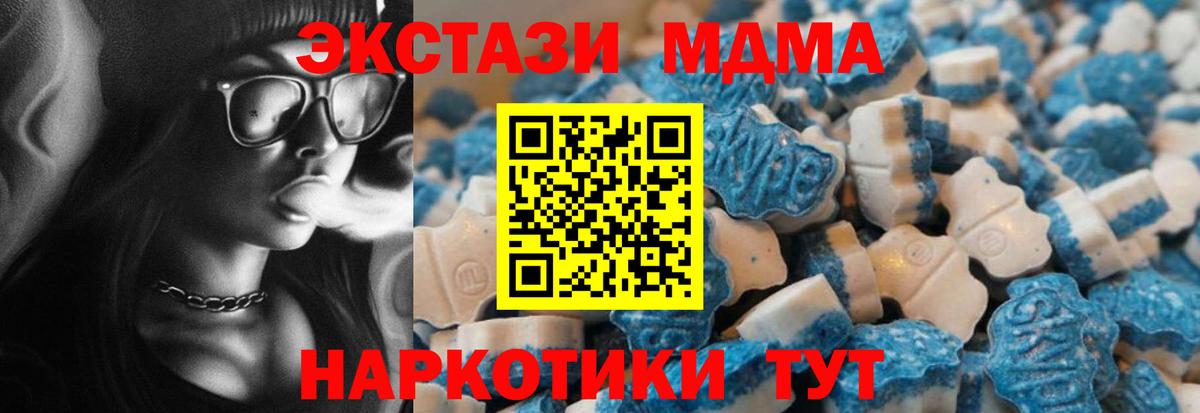 Экстази Cube Черногорск