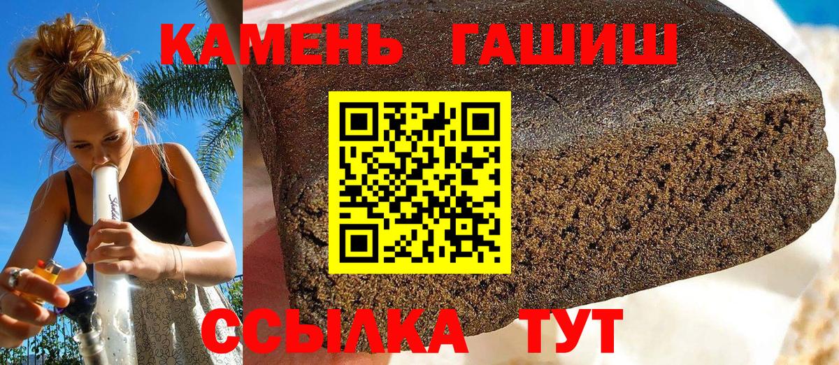 Черногорск  ГАШИШ Изолятор  Вход с VPN  ГАШ hashish 