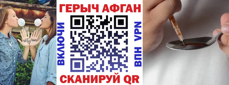 Героин Афган  Черногорск 