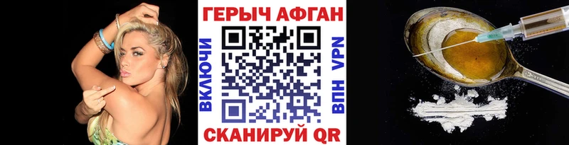 ГЕРОИН белый Черногорск