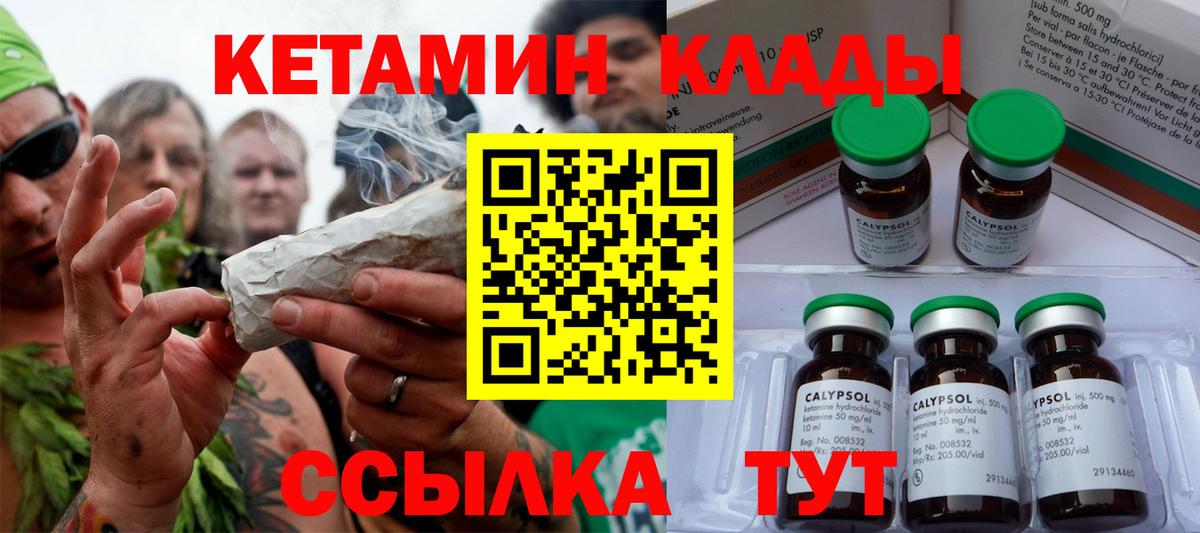 Черногорск  Кетамин ketamine  площадка клад  Вход с VPN 