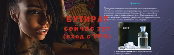 бутират Осташков