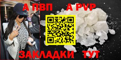 a pvp Апрелевка