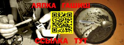 гашик Апшеронск