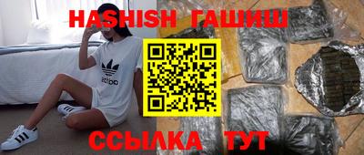 гашик Апшеронск