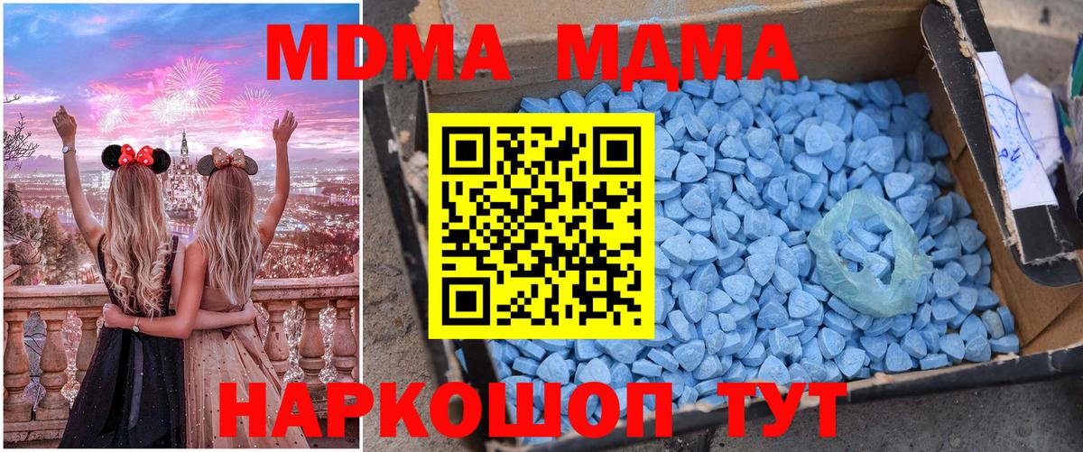 MDMA crystal  Вход с VPN  Черногорск 