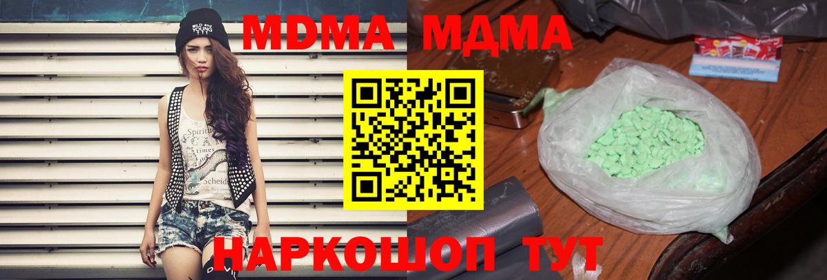 MDMA Molly Черногорск