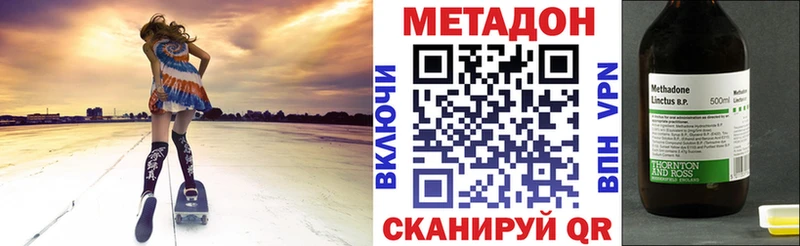 Метадон мёд  Черногорск 
