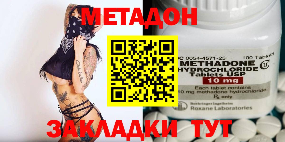 площадка как зайти  МЕТАДОН VHQ  Вход с VPN  Черногорск  Метадон белоснежный 