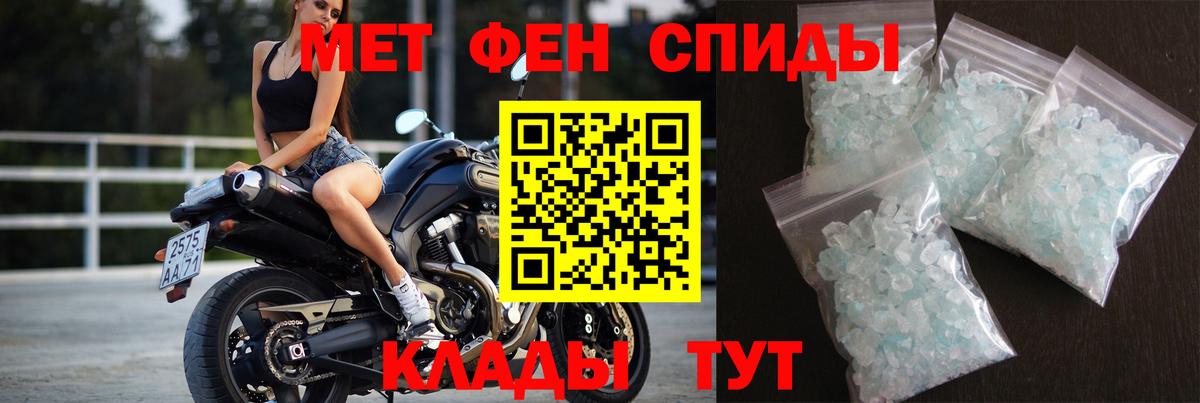 Первитин Декстрометамфетамин 99.9% Черногорск
