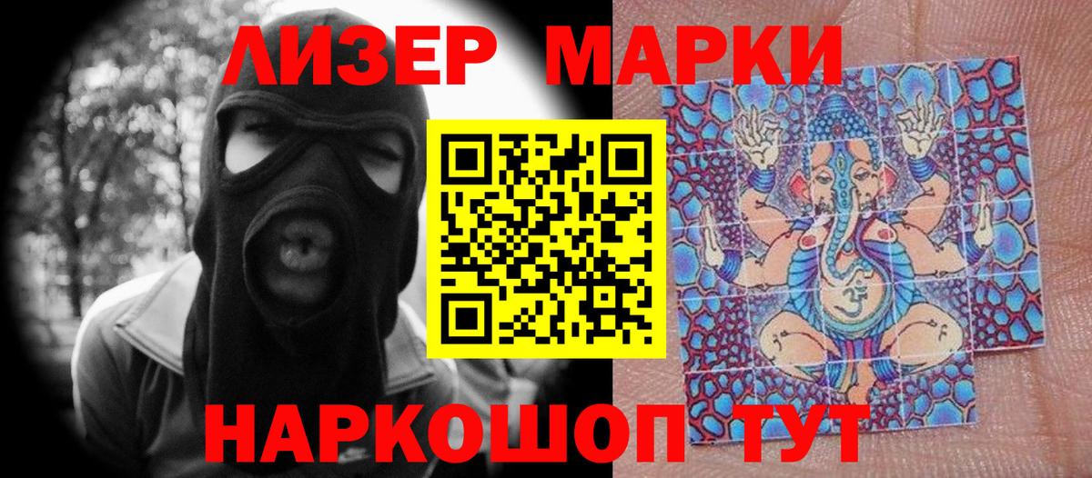 Марки 25I-NBOMe 1,8мг  Вход с VPN  Марки 25I-NBOMe 1,8мг  Марки 25I-NBOMe  Черногорск 