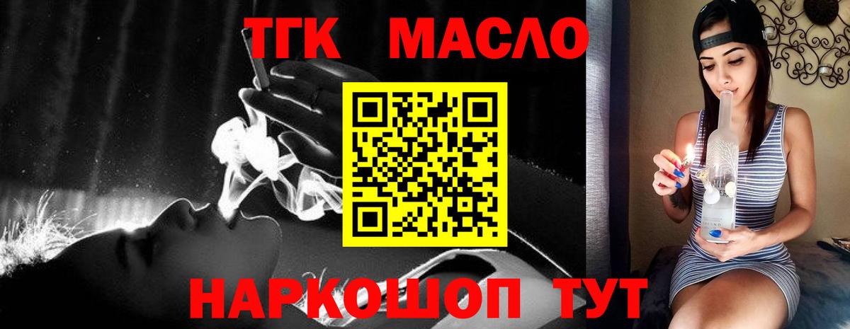 ТГК Wax  ТГК вейп  Вход с VPN  Черногорск 
