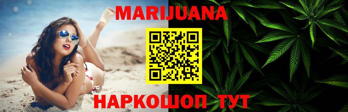 Конопля White Widow Черногорск